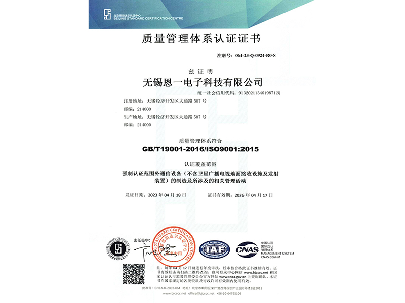 9000管理体系认证